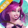 魔法纹章电脑版