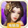 我去江湖电脑版