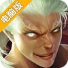 主宰无双电脑版