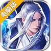 剑笑九州（新）电脑版