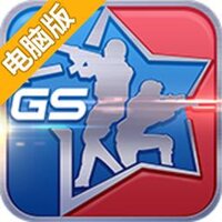 明星枪神电脑版