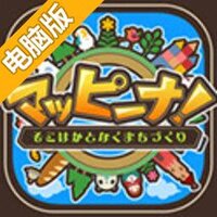 玩具小镇电脑版