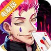 猎魂传电脑版