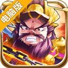 英雄打怪兽电脑版