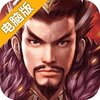 皇帝传电脑版