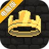 王国：新大陆电脑版