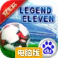 永恒霸业电脑版