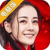 烈火如歌电脑版