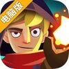 魔界塔电脑版