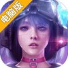 堕星之城电脑版