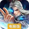 乾坤Online电脑版