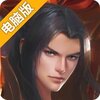 逆火苍穹电脑版