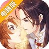 恋世界电脑版