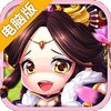 主公快点电脑版