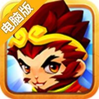 暴走西游电脑版