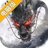 封神开天电脑版