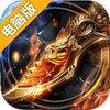 乱武门电脑版