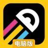 绕线大挑战电脑版