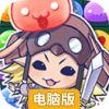 巧克力大陆三消电脑版