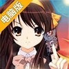 机械纪元电脑版
