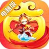 混沌西游电脑版