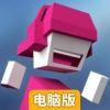 变色狂奔电脑版