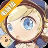 异世代光与魔法电脑版