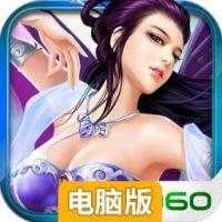 问天online电脑版