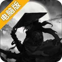仙道逃亡电脑版