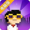 小小摩天塔：维加斯电脑版