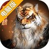 完美世界诸神之战电脑版