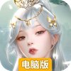 凡人神将传电脑版