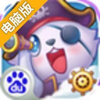 全民萌宠电脑版