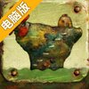 机械渔城电脑版