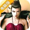 丛林战役电脑版