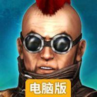 混沌世界电脑版