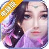 神都再临电脑版