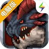 冒险与深渊电脑版