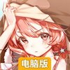 伊甸园的骄傲电脑版