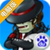 植物大战僵尸Online电脑版