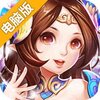 战魂西游电脑版