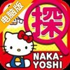 Hello Kitty来找茬电脑版