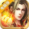 九仙传奇电脑版