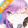 邪风曲电脑版
