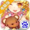 天天爱美丽-百变女王电脑版