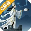 英雄爱三国电脑版