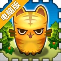 求合体电脑版