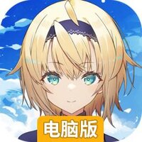 溯回青空电脑版