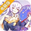 修罗道Online电脑版