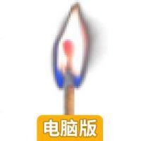 Shibitz电脑版